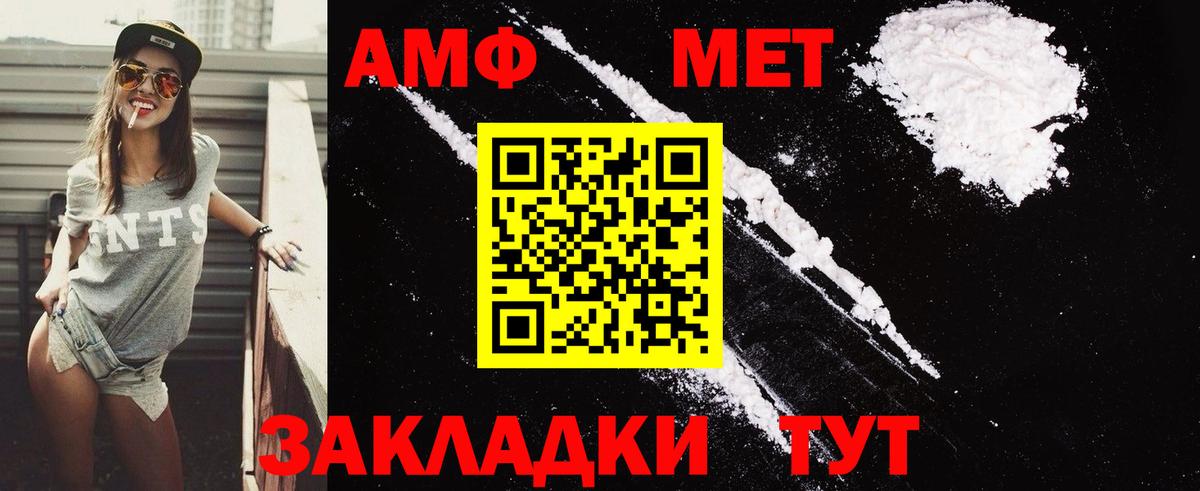 Амфетамин 98% Саяногорск