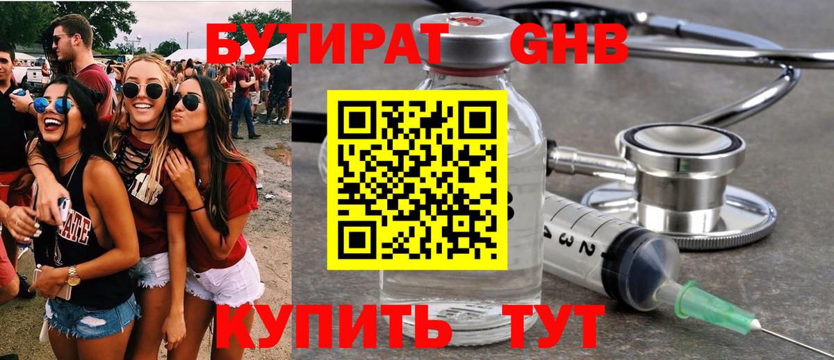 Меф МЯУ МЯУ кристаллы  ГАШИШ  Вейп ТГК  Саяногорск  КОКАИН  MDMA  Вход с VPN 