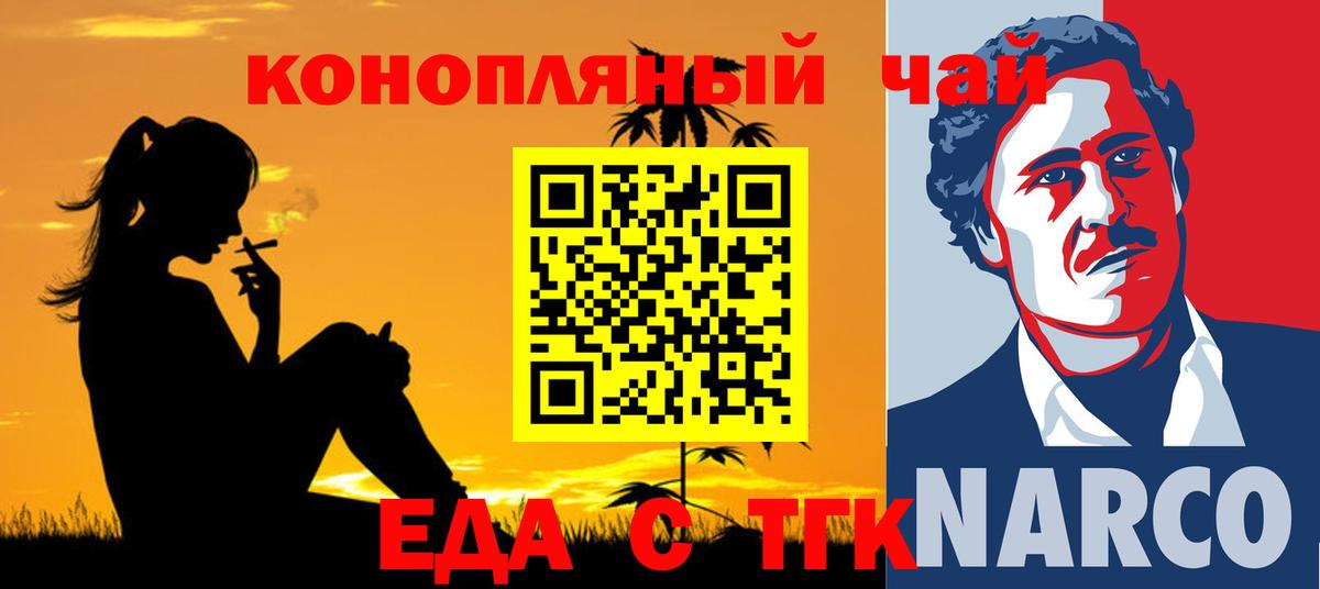 Canna-Cookies марихуана  Вход с VPN  Саяногорск 
