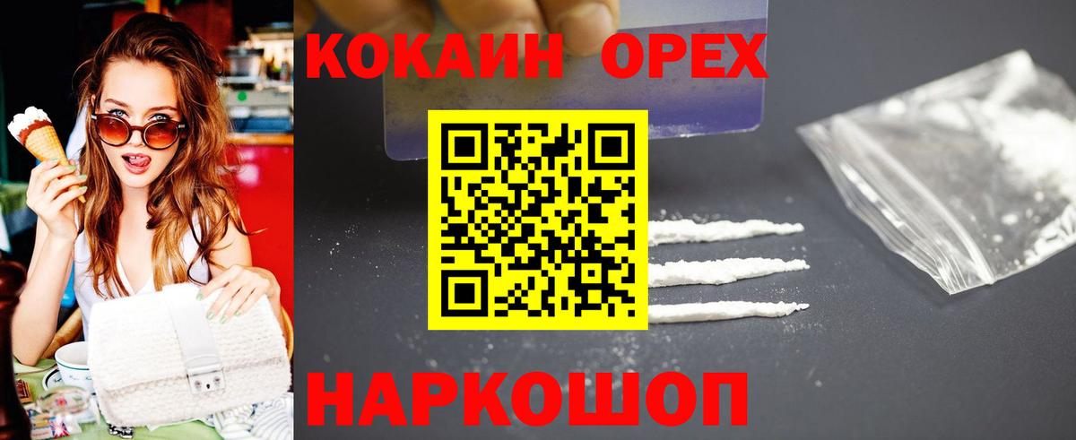Кокаин 98%  Cocaine Эквадор  COCAIN  Вход с VPN  Саяногорск 
