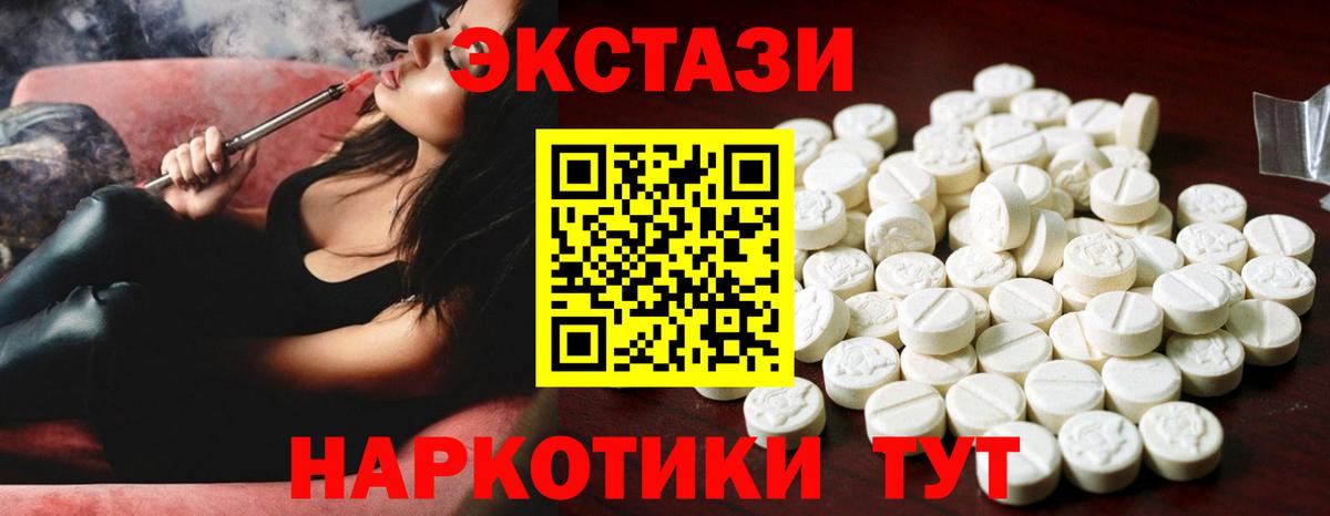 Экстази бентли  Вход с VPN  Ecstasy  Саяногорск  ЭКСТАЗИ XTC 