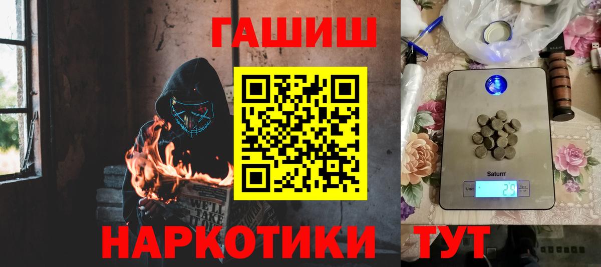 ГАШИШ гашик Саяногорск