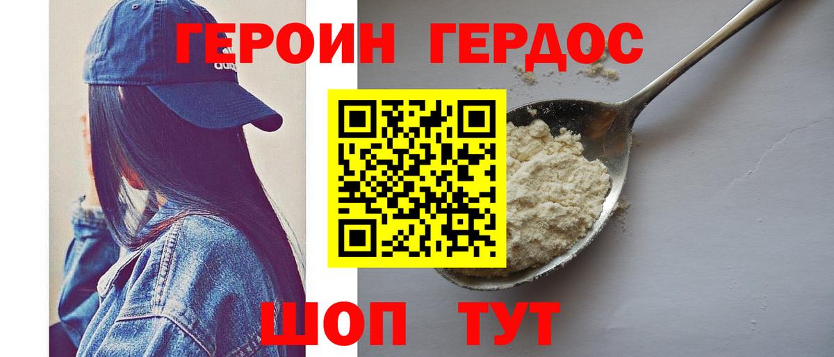 ГЕРОИН афганец  Героин  Саяногорск  Вход с VPN 