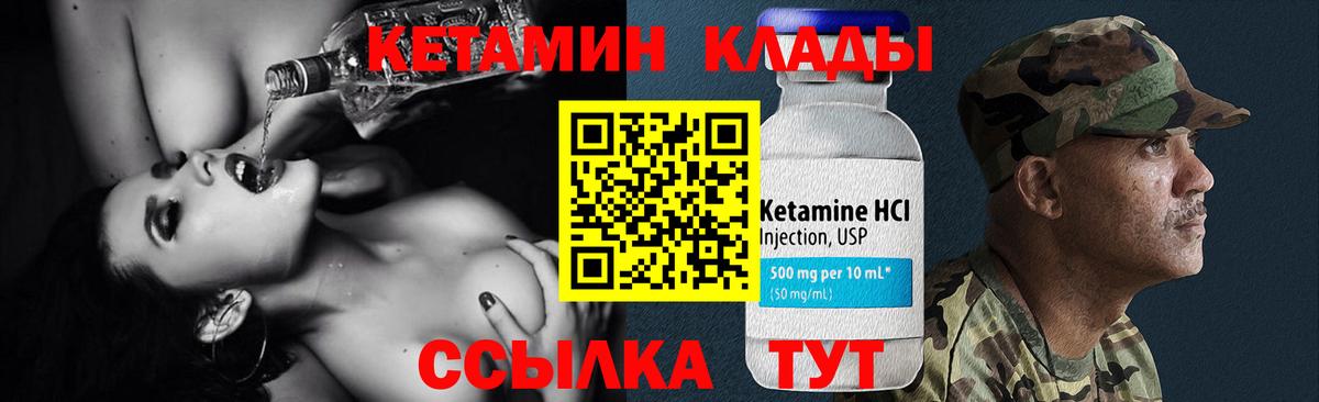 Кетамин VHQ  КЕТАМИН VHQ  Саяногорск  Вход с VPN 