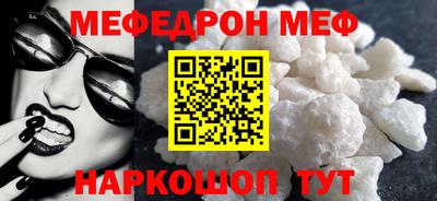 мефедрон мука Бузулук