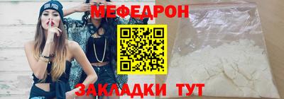 мефедрон мука Бузулук