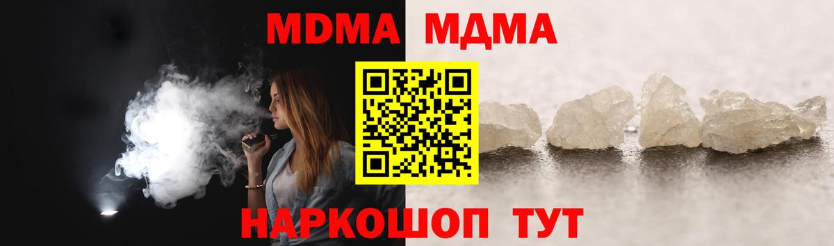 Саяногорск  MDMA Molly  Вход с VPN  MDMA молли 