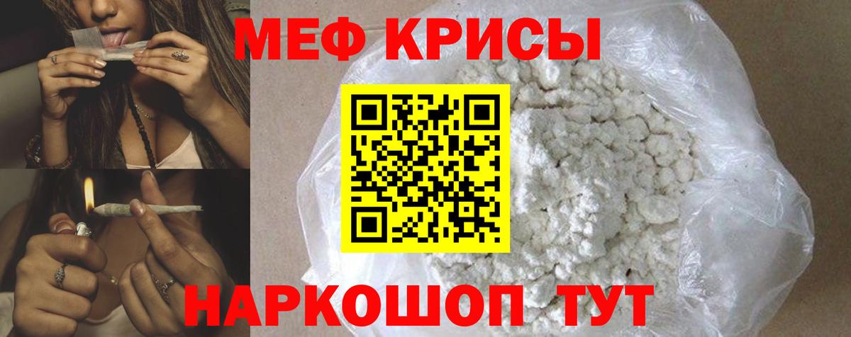 Саяногорск  Меф  Вход с VPN  МЯУ-МЯУ 4 MMC 