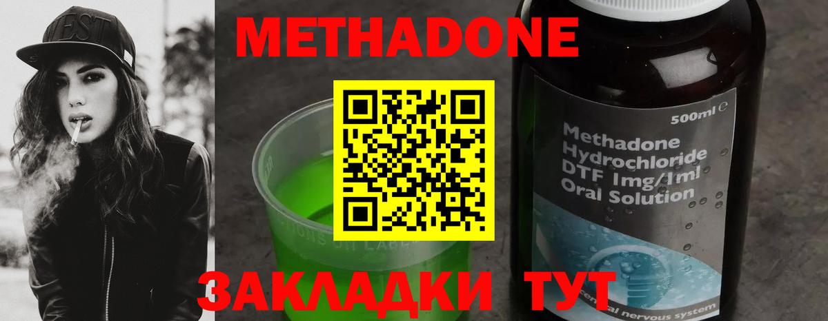 МЕТАДОН мёд  Вход с VPN  Саяногорск  Метадон белоснежный 