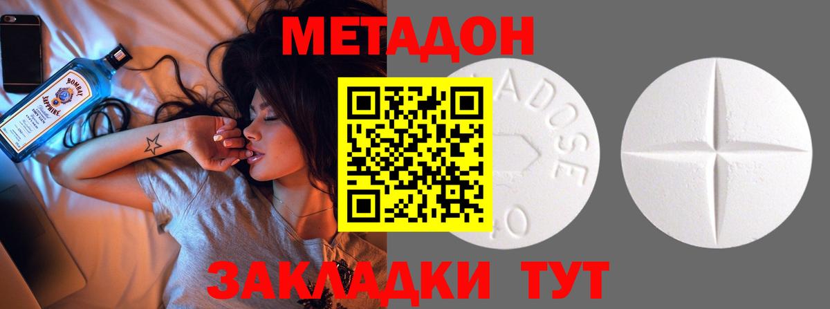 Метадон кристалл Саяногорск