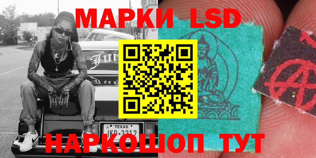 Марки N-bome 1,8мг Саяногорск