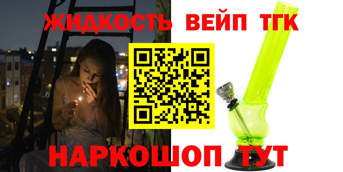 продажа наркотиков  Вход с VPN  Саяногорск  ТГК концентрат  Дистиллят ТГК концентрат 