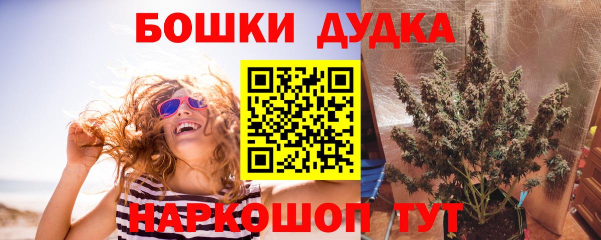 Канабис Bruce Banner Саяногорск