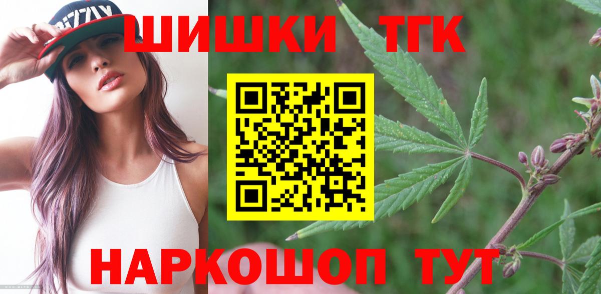 Саяногорск  МАРИХУАНА Ganja  МАРИХУАНА конопля  Вход с VPN  Конопля White Widow 